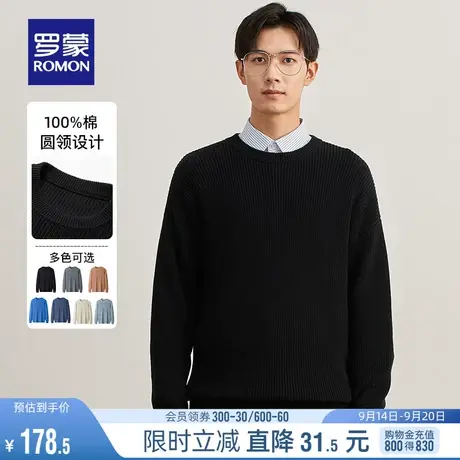【100%棉加厚款】罗蒙男士针织衫2023秋冬新款休闲圆领保暖毛衣男图片