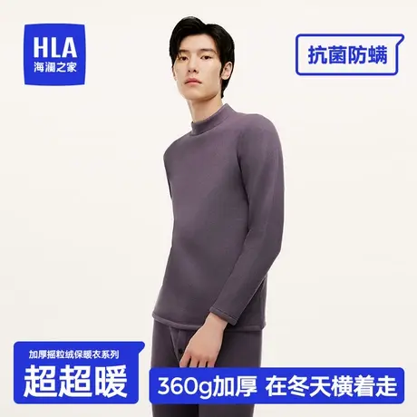HLA/海澜之家男士中领保暖内衣套装加绒加厚抗菌抗静电秋衣秋裤冬商品大图