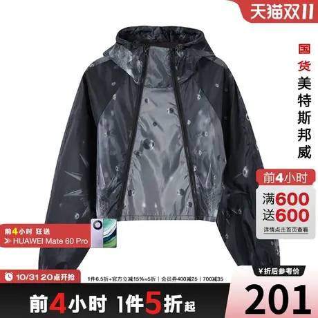 国货美特斯邦威女士夹克春夏双拉链多穿法时尚数码印花宽松外套图片