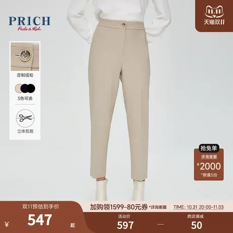PRICH24春新款工字纽扣金属logo标识修身百搭通勤烟管西装长裤女商品大图