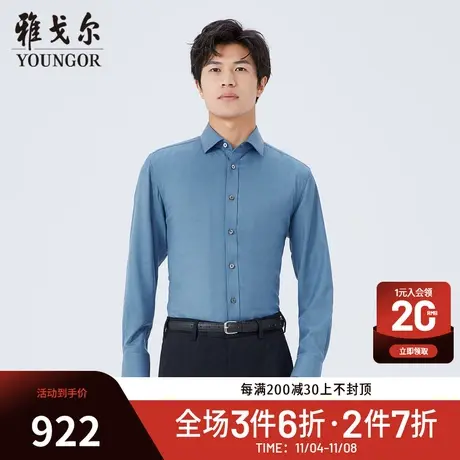 【商场同款】雅戈尔男士衬衫秋冬新款官方商务休闲长袖衬衫S3899商品大图