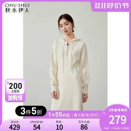 秋水伊人连帽收腰针织连衣裙冬季2023新款女装百搭显瘦直筒裙子图片
