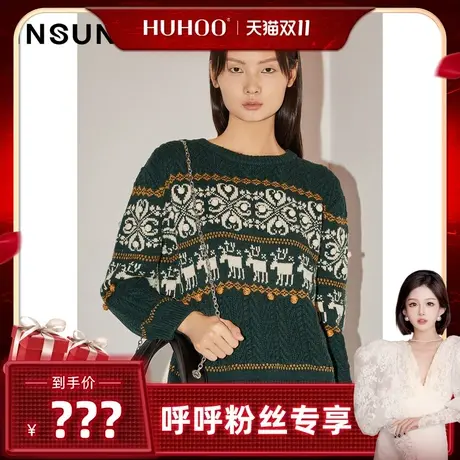 【呼呼专享】恩裳COVER复古提花小球装饰百搭羊毛休闲风毛织衫商品大图