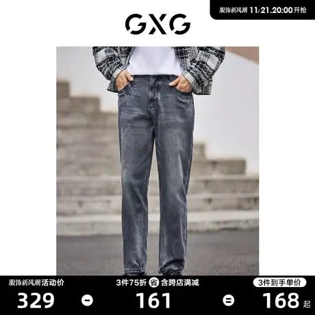 【龚俊心选】GXG男装 复古水洗牛仔裤男弹力牛仔休闲裤锥形长裤商品大图
