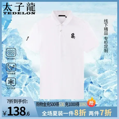 商场同款太子男士polo衫纯棉透气短袖T恤翻领宽松男纯白色打底衫t图片
