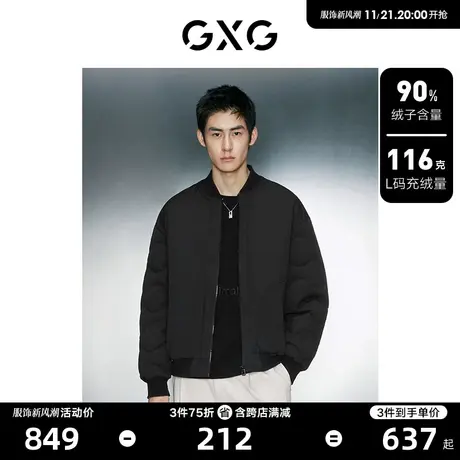 GXG男装 棒球领羽绒服男保暖羽绒夹克外套加厚夹克 23年冬新品图片