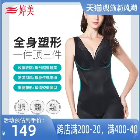 婷美薄款显瘦塑身衣收腰收腹收小肚子调整型束身塑形内衣女图片