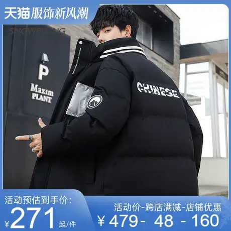 雪中飞立领男士羽绒服短款秋冬季百搭时尚拼色厚保暖外套男情侣款商品大图