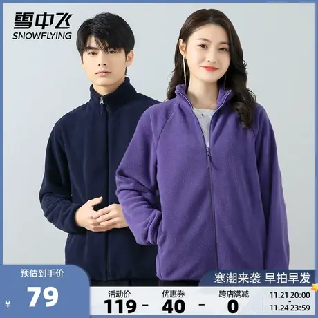 雪中飞春秋新品简约舒适休闲情侣男女同款短款摇粒绒外套夹克图片