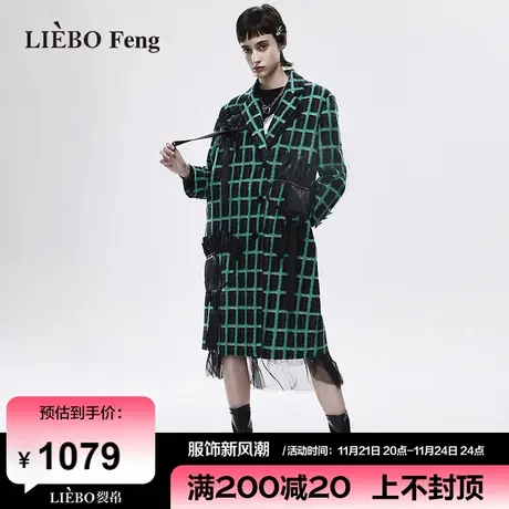 裂帛LIEBOFeng原创设计chic复古棋盘格绿色中长款毛呢外套大衣女商品大图