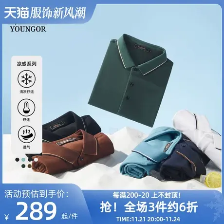 【凉感】雅戈尔男士短袖T恤夏季商务休闲运动户外宽松短袖POLO衫商品大图