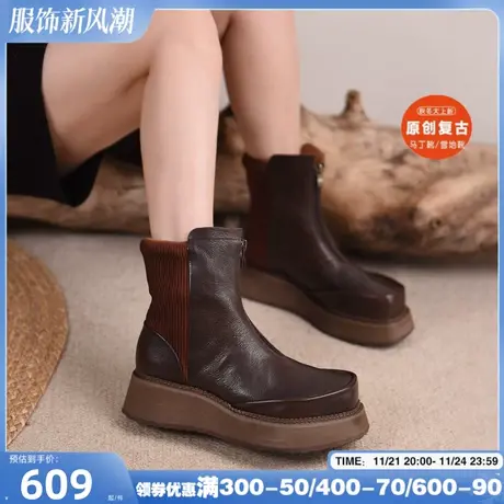 Artmu阿木原创复古厚底弹力靴女真皮短靴防水台棕色靴子2023新款图片