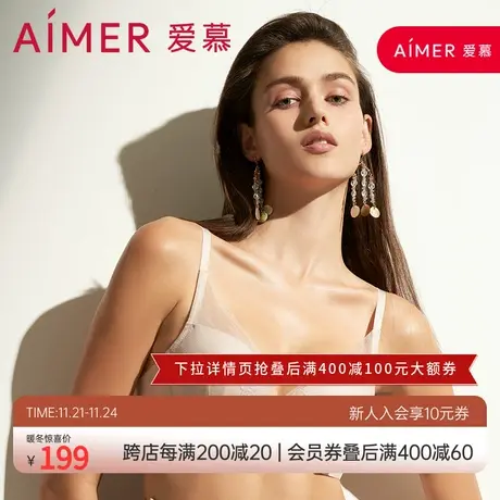 【洞洞杯】爱慕裸感内衣女大胸显小轻薄有钢圈文胸AM114131商品大图