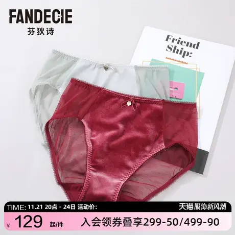 芬狄诗商场同款女士内裤丝绒网纱拼接透气舒适包臀三角裤F200354商品大图