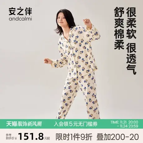 安之伴纯棉睡衣女长袖春秋季新款休闲可爱卡通开衫宽松家居服套装图片