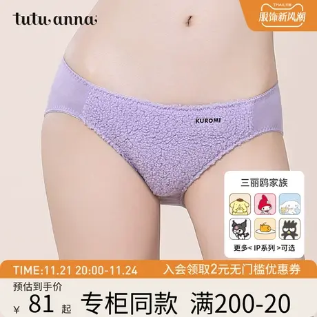 tutuanna中腰内裤女三丽鸥家族刺绣羊羔绒小裤裆部全棉三角裤女商品大图
