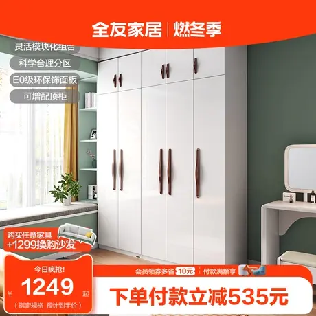 全友家居简约北欧衣柜平开门储物柜子百搭卧室收纳家用衣橱121807图片