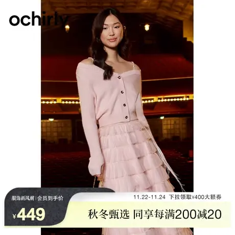 【新降】欧时力 兔绒混纺针织外套女 2023新款秋装两穿短款链饰商品大图