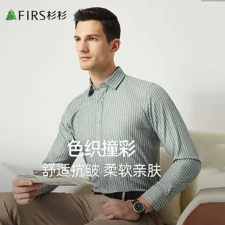 【条纹】杉杉男士衬衫长袖2023秋季新款商务休闲抗皱易打理衬衣图片