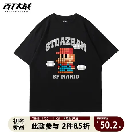 国潮美式t恤初中生短袖像素块马里奥2023早春新款宽松运动半袖tee商品大图