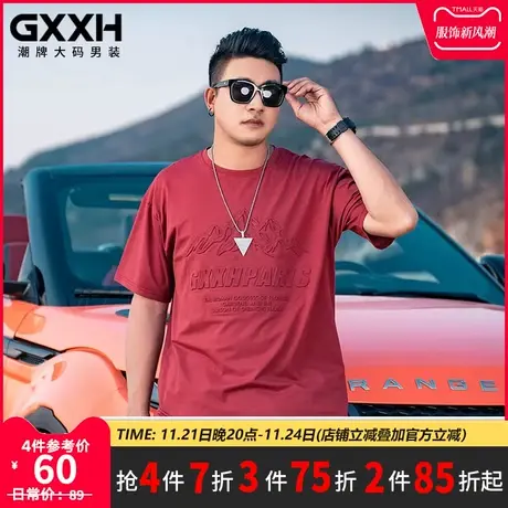 GxxH潮牌大码男装2023夏季个性宽松百搭男士休闲压花短袖T恤200斤商品大图
