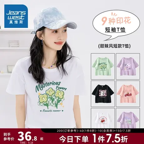 JRP真维斯女装2023夏新款休闲宽松纯棉圆领打底衫黑色印花短袖T恤商品大图