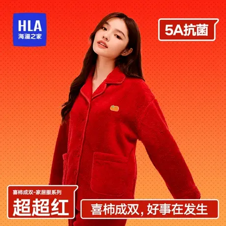 HLA/海澜之家女士鸿运家居服睡衣家居服大红色抗菌透气秋冬套装厚商品大图