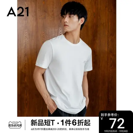 A21男装2023新款纯棉内搭打底衫男合体上衣休闲情侣装男士短袖T恤商品大图