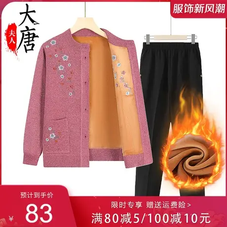 中老年人秋冬保暖上衣女奶奶冬装针织衫加绒加厚妈妈毛衣开衫外套商品大图