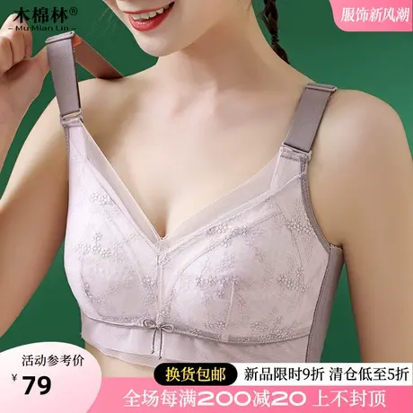 大码收副乳防下垂内衣夏季胖mm聚拢薄款全罩杯无钢圈大胸显小文胸图片