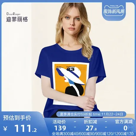迪菲丽格圆领印花蓝色短袖t恤女2023新款夏季百搭修身休闲上衣潮图片