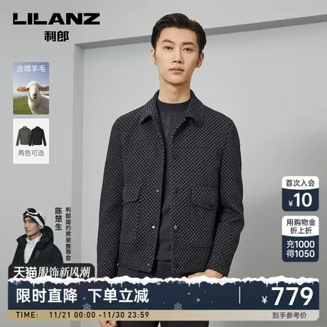 【绵羊毛】利郎官方毛呢夹克男士休闲棋盘格子2023冬季新款外套男图片