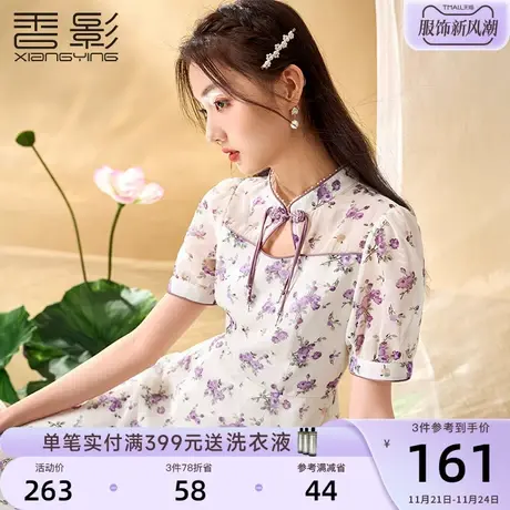 香影新中式改良旗袍年轻款日常2023夏装新款紫色盘扣国风连衣裙女图片