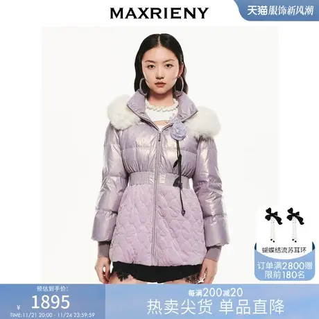 [买4免1]MAXRIENY紫色拼接毛领羽绒服加厚冬装复古外套图片