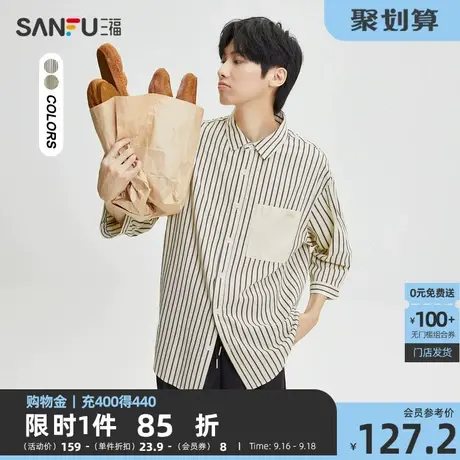 三福2023秋男士胸前贴袋泡泡纱七分袖衬衫 时尚条纹上衣473458商品大图