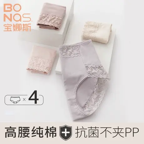 宝娜斯内裤女纯棉高腰抗菌裆全棉蕾丝收腹大码中腰女士妈妈短裤头图片