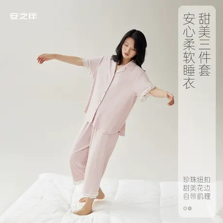 安之伴【安心凉感】睡衣夏季女款短袖三件套休闲甜美大码家居服薄图片