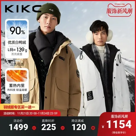 kikc羽绒服男2023冬季新款商场同款蓄热保暖科技工装短款冲锋衣图片