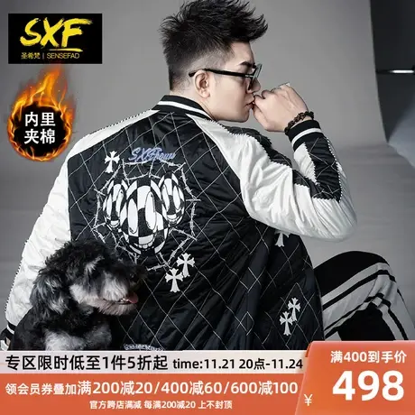 SXF圣希梵2023秋冬季外套夹克男 菱形格刺绣潮牌夹棉加厚棒球服男商品大图