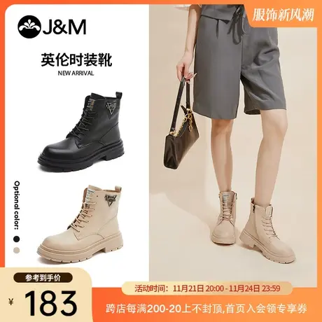 jm快乐玛丽2023秋冬新款潮厚底增高英伦风切尔西短筒靴子女时装靴图片