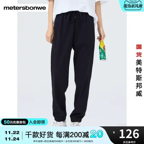 国货美特斯邦威束脚休闲裤女款高级感休闲薄款舒适流行女士针织裤商品大图