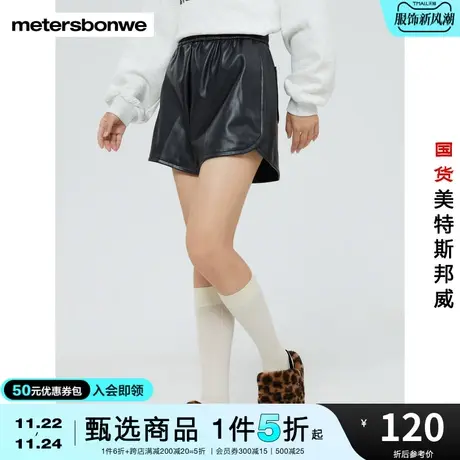 美特斯邦威女皮短裤宽松休闲简约时尚潮流街头通勤美式裤子商品大图