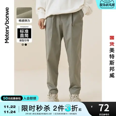 [2件3折起]美特斯邦威萝卜裤男新休闲裤春夏宽松运动裤混纺弹力图片