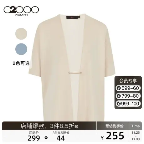 G2000商场同款女装毛衣全棉柔软时尚撞色拼接优雅知性针织开衫图片