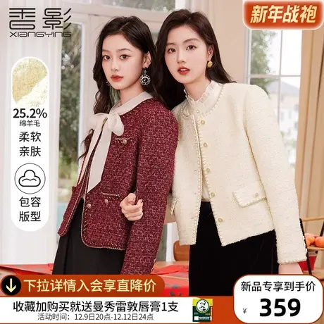 香影小香风粗花呢短外套女2024春季新款今年流行气质法式名媛上衣图片