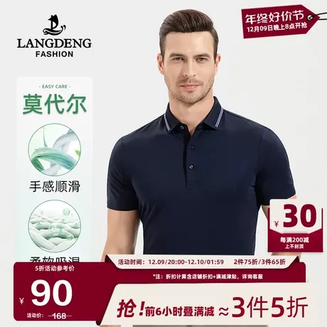 [含桑蚕丝]浪登男士短袖T恤款夏季透气弹力休闲百搭Polo衫男图片