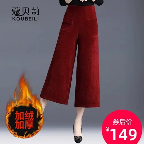 裤子女秋冬新款阔腿裤灯芯绒八分裤直筒裤潮ins小个子加绒七分裤图片