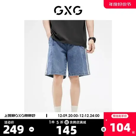 GXG奥莱23年夏新品时尚侧条百搭休闲系绳直筒牛仔短裤男五分裤商品大图