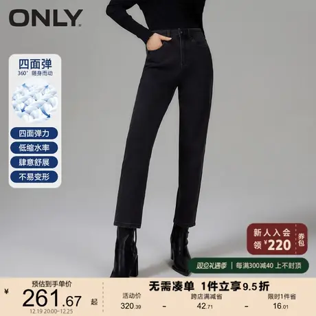 ONLY奥莱2023秋季新款休闲四面弹高腰哈伦裤九分牛仔裤女商品大图