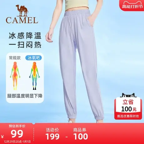 骆驼防晒运动裤女士薄款夏季冰丝凉感休闲透气束脚宽松速干长裤男商品大图